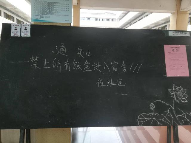 高校版迪士尼？湖南高校否认翻包查外卖，称已拨款稳定饭价