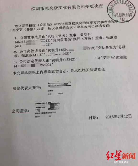 河南一女孩丢身份证3年后，发现名下多了家公司欠债二百万