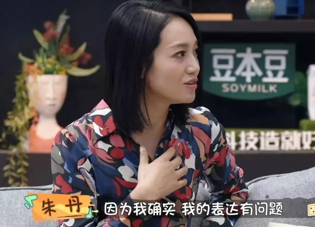 朱丹承认节目中言行给周一围带来伤害，两人工作都受影响编辑：奇趣网发布：2019-10-05 12:31:30