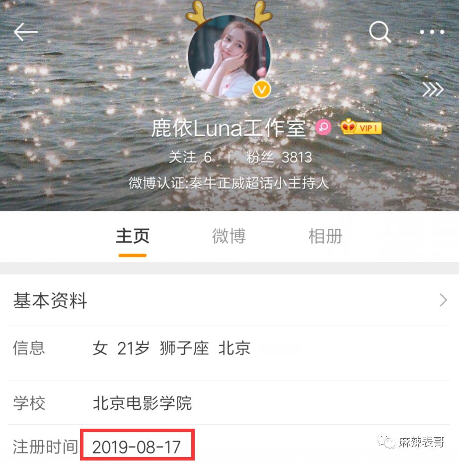 吴亦凡的女友是心机女上位？好好的一口甜瓜，12小时就变成了毒奶