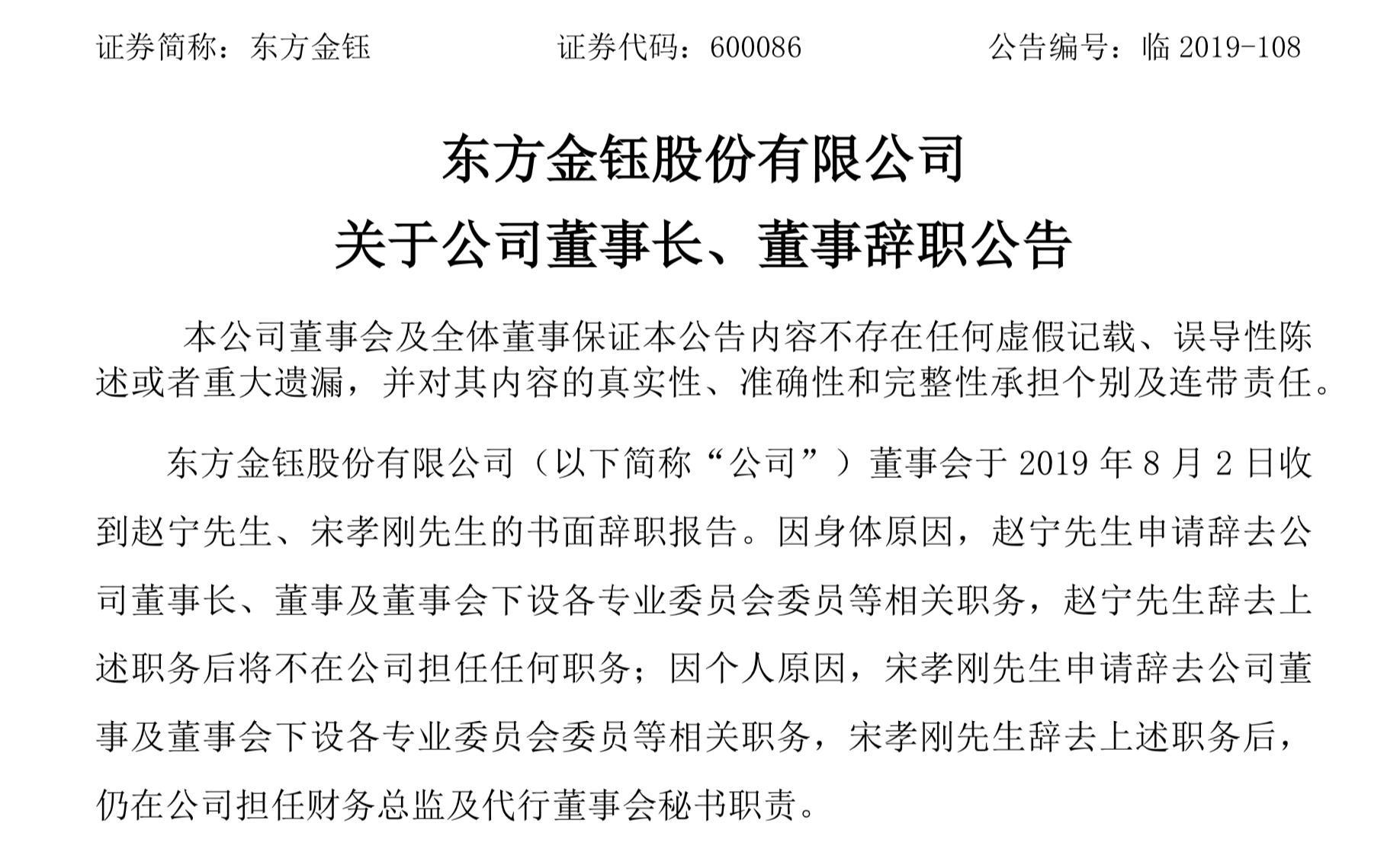 [AI财经社]2019造“负”系列之云南首富：赌石大赚70亿，今名下已无财产成老赖