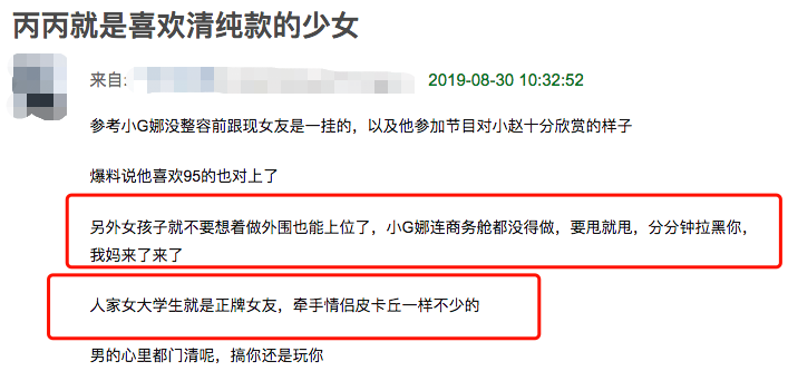 [会火]吴亦凡恋情吃瓜都在这！对比前后两任女友，吴亦凡态度差别太大了