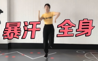 超嗨的瘦身v连体健身操,瘦肚子瘦连体,3分钟学甩掉大粗腿男大腿穿常年塑身衣图片