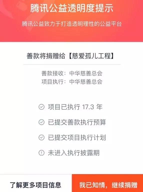 [AI财经社]腾讯也造节：99公益节联动上万机构，募款金额近18亿