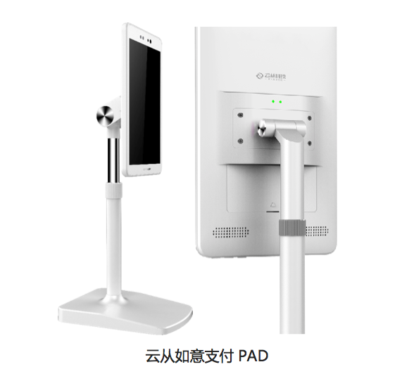 【钛媒体】押注刷脸支付，云从科技将红外双目活体相机“压缩”进智能POS机