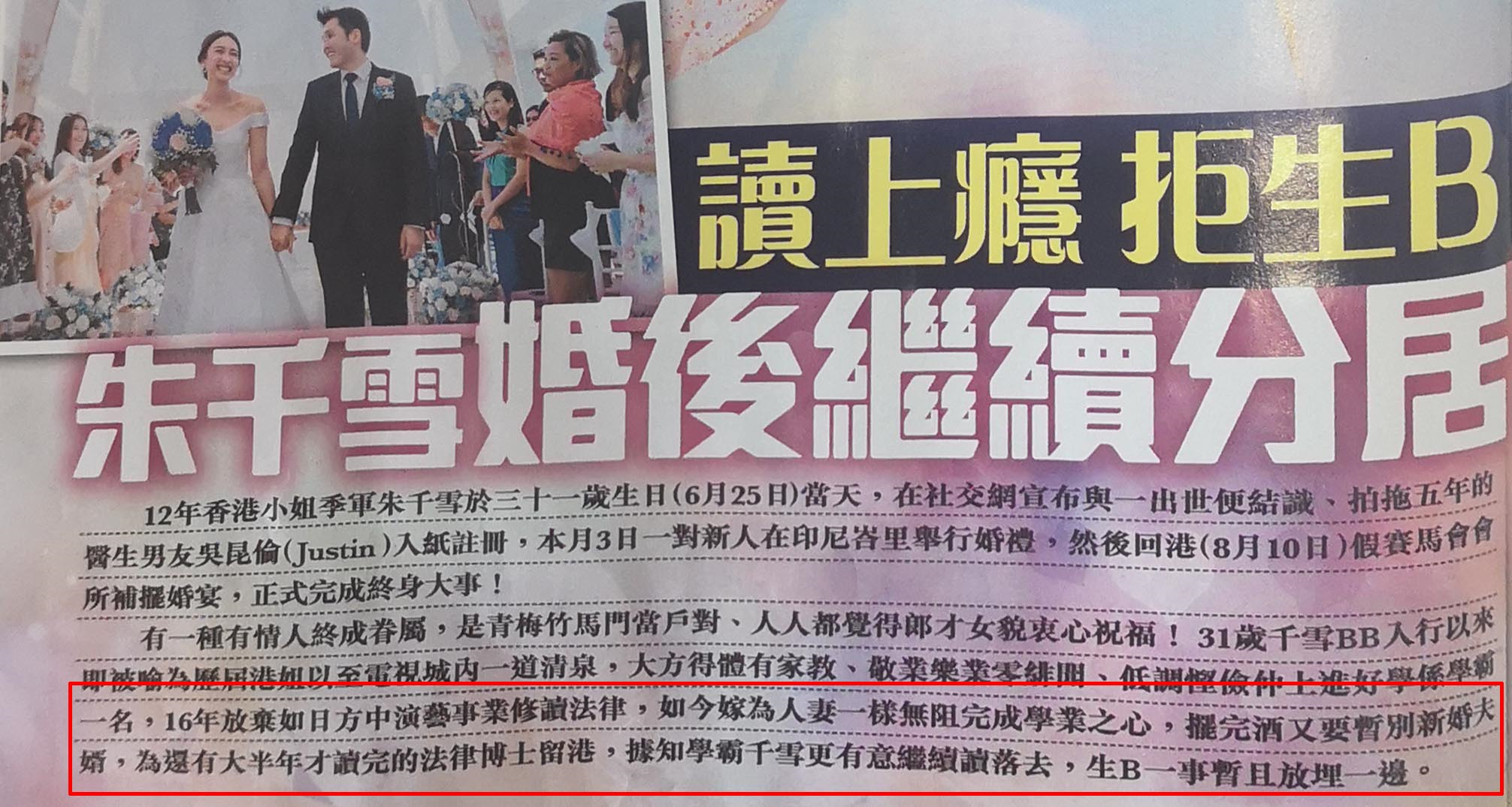 31岁TVB女演员刚结婚就被曝分居？为攻读学业拒生小孩！