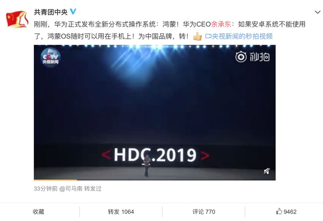 华为首个“鸿蒙”产品发布，我们现场体验了下！智慧屏真香！