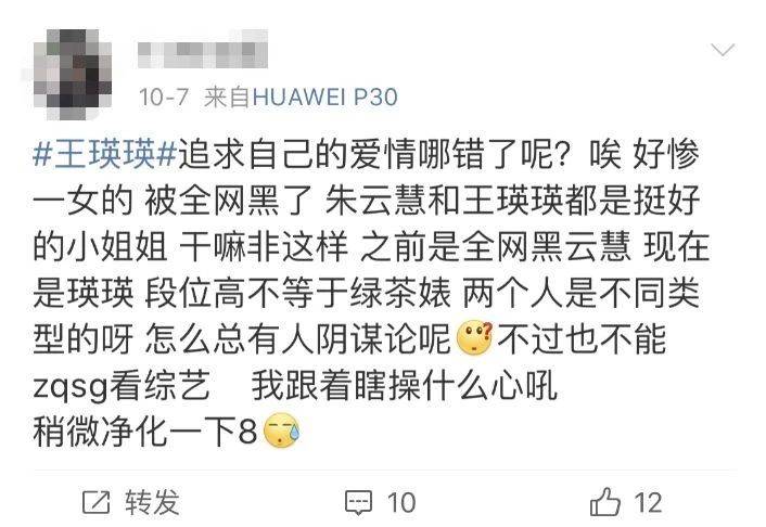 【戏客】真人秀还是偶像剧？被网友送上热搜的她做了什么
