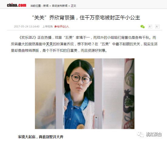 正面回应家有3亿豪宅传闻，承认整容，这位小花太敢说了