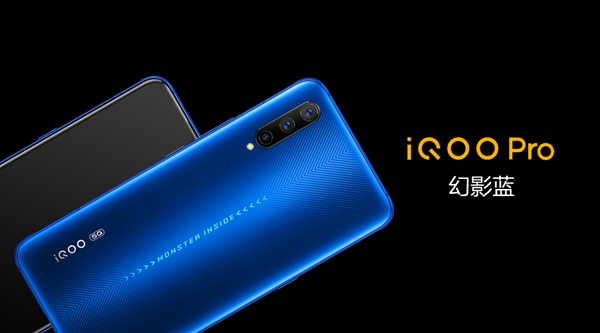 迄今最便宜的5G手机驾临：iQOO Pro 5G只需3798元