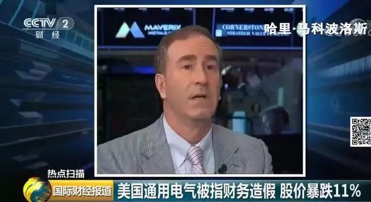 被疑380亿美元财务造假，通用电气深陷漩涡