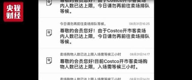 反转！开业仅一周遭会员排队退卡，曾被挤爆的Costco怎么了？