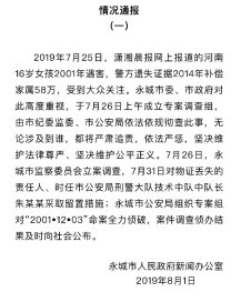 人口丢失多久立案(2)
