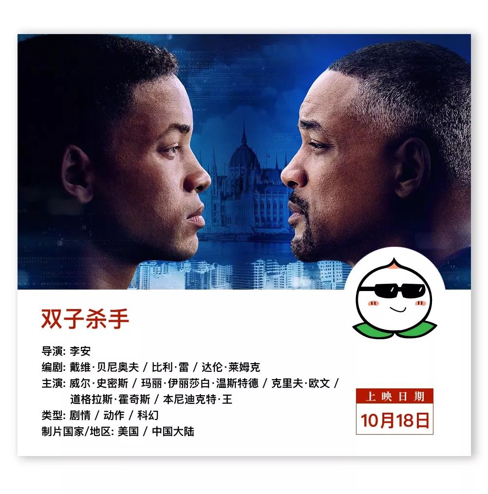 十月院线，光这两部就非！常！猛_凤凰网, image size:1002x1015