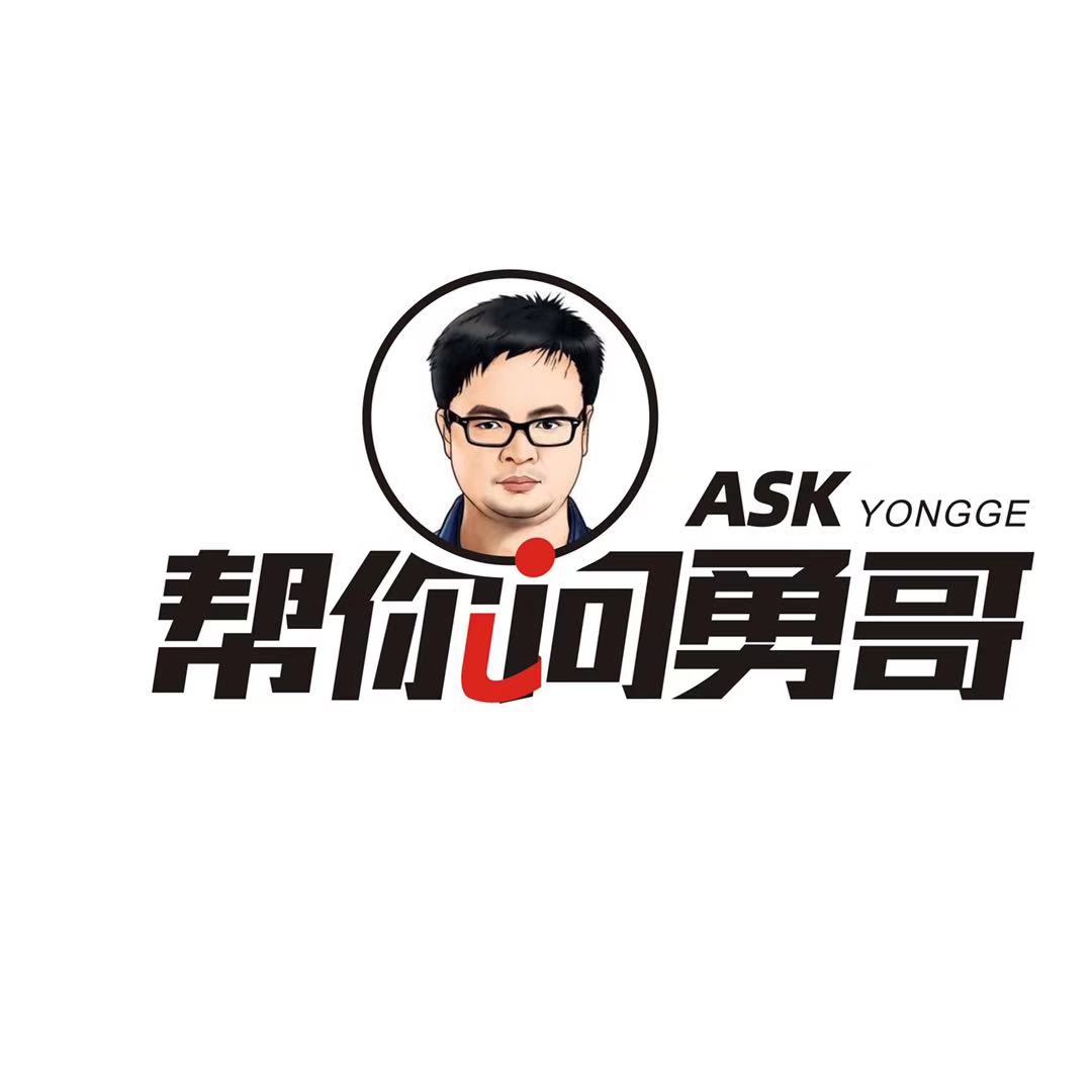《帮你问勇哥》栏目开通