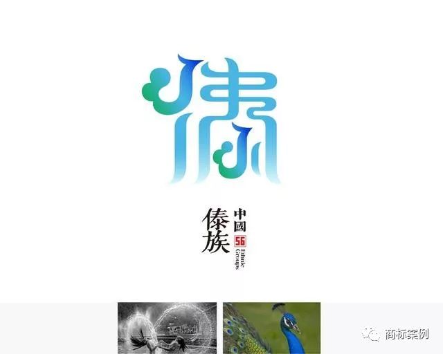 设计师用时一年半,设计了56个民族的专属logo,绝美