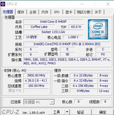 用数据说话：酷睿i5-9400F无愧千元游戏神U