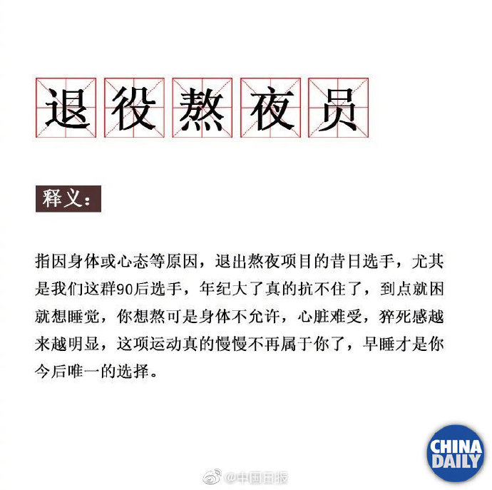 2019年上半年网络热词盘点：“柠檬精”、“996ICU”上榜