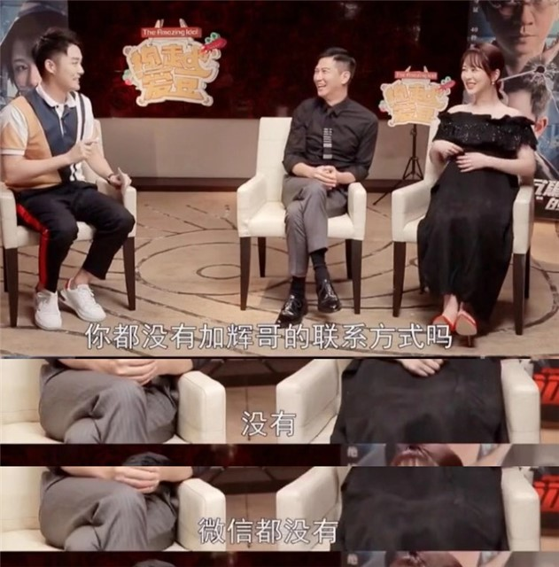 杨紫“吐槽”无法亲近张家辉，联系他居然要先找刘德华再找张学友？
