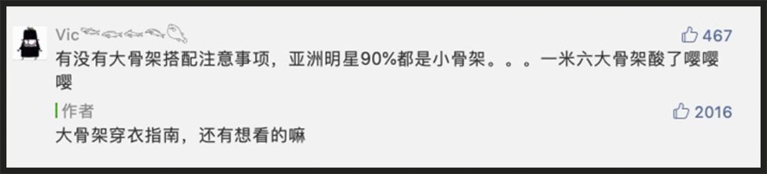 120斤大骨架壮妹怎么穿成90斤？学会这几招就能骗人