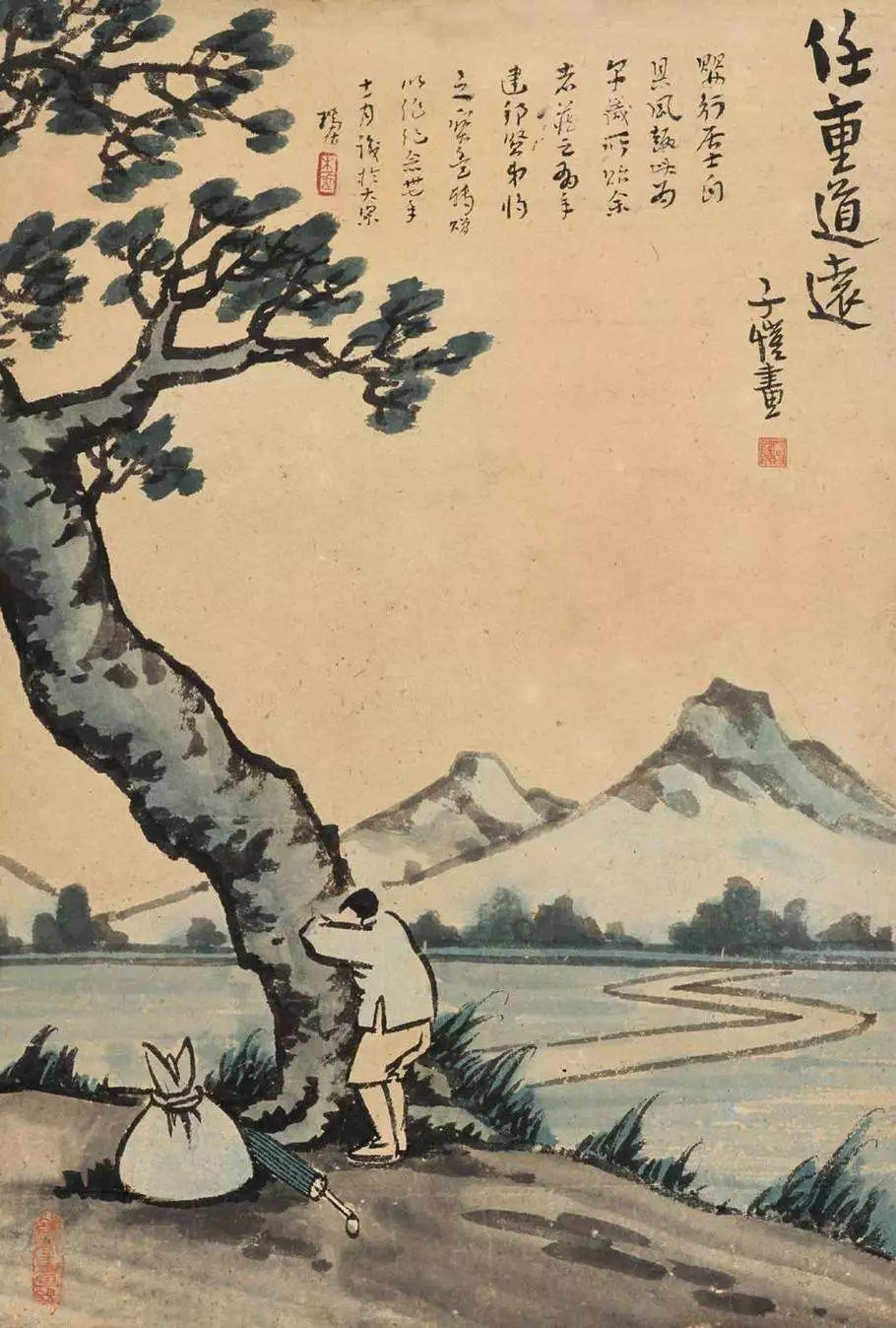 任重道远