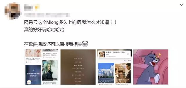 谈谈网易云音乐的社交：说胜利还为时过早