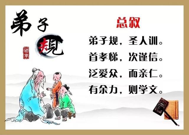 《弟子规》的记忆,最好能在深入理解和演练的基础上进行.