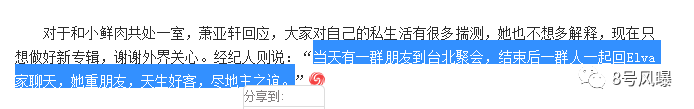 全中国哪个女孩不想成为萧亚轩？但没钱没颜永远成为不了她