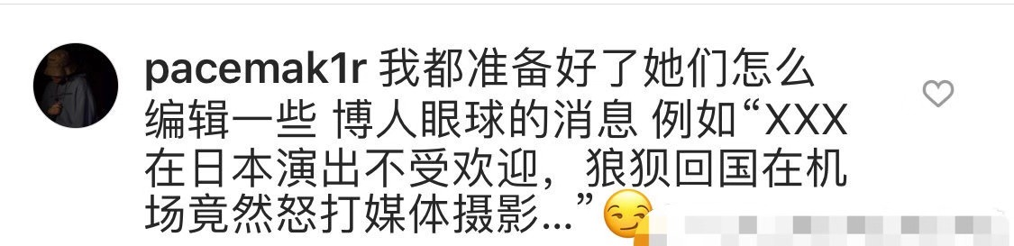 PGone机场遭记者狂拍险动粗，发文对行业媒体冷嘲热讽