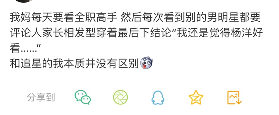 不仅圈了很多妈妈粉还收获了海外迷妹，杨洋的路人缘越来越好了