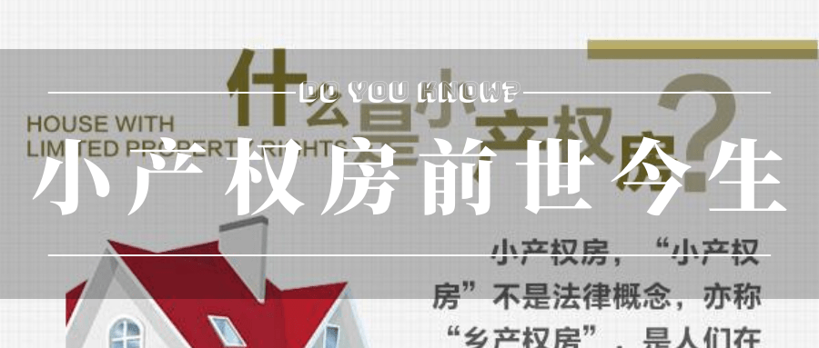 深圳小产权房的前世今生,你最想知道的故事!__凤凰网