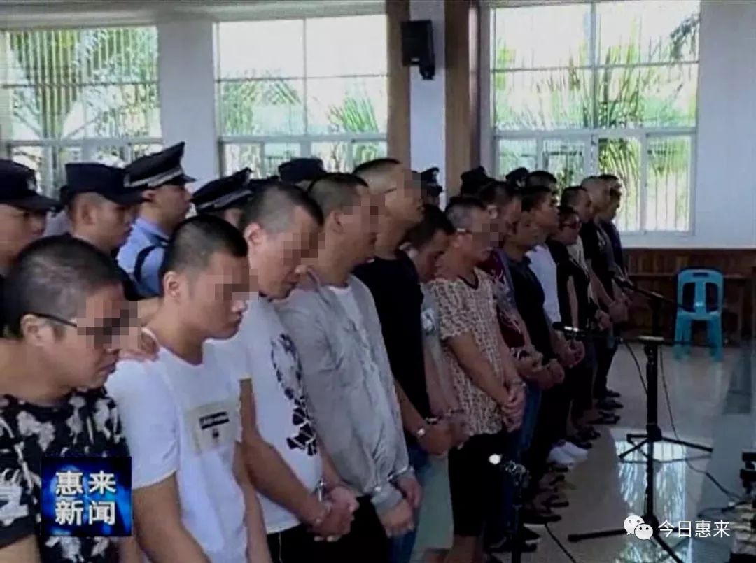 惠来这伙黑恶势力,19人被判刑了!组织卖淫,开设赌场,故意伤害