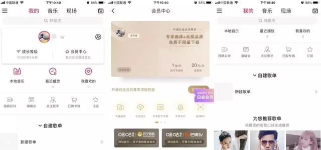 这款音乐APP，让我免费听上了周杰伦、陈奕迅、林俊杰、五月天