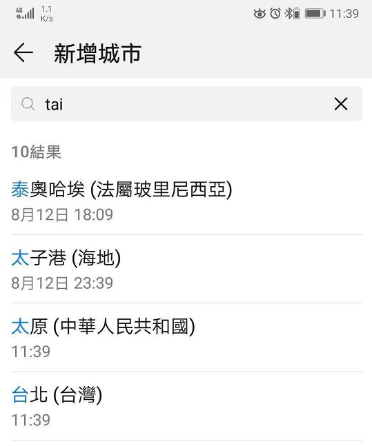 苹果又辱华了？大家一定要理性爱国