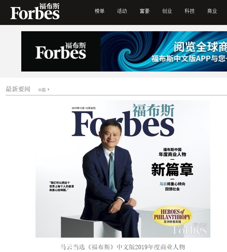 福布斯马斯克身价暴增