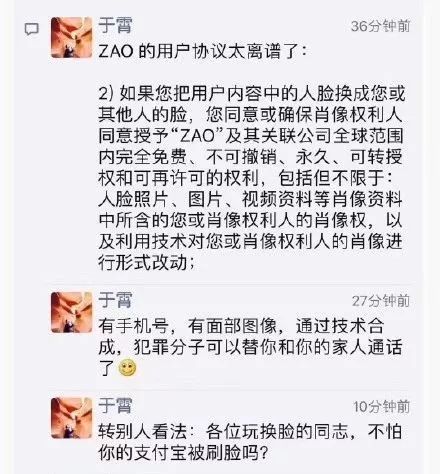 一夜之间，朋友圈怎么都在“换脸”？