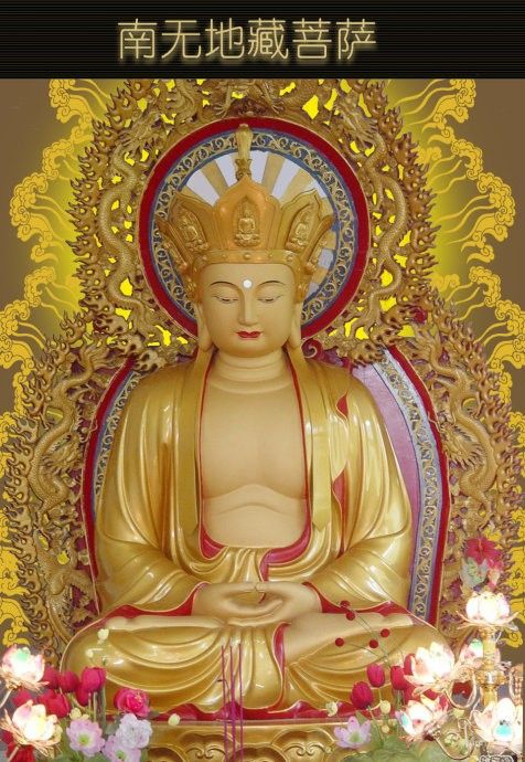 南无大愿地藏王菩萨高清壁纸、唐卡、佛像、高清桌面