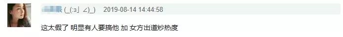 “落魄千金”将逐梦演艺圈？与两个当红偶像都传过绯闻