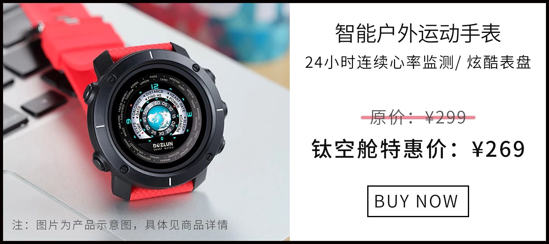 上山下海，这才是智能手表该有的样子