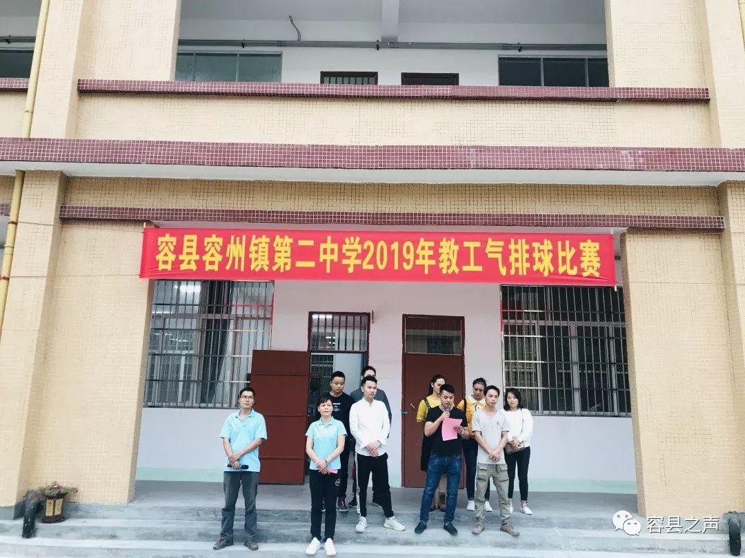 容县容州镇第二中学教职工气排球赛,6支队伍展开角逐