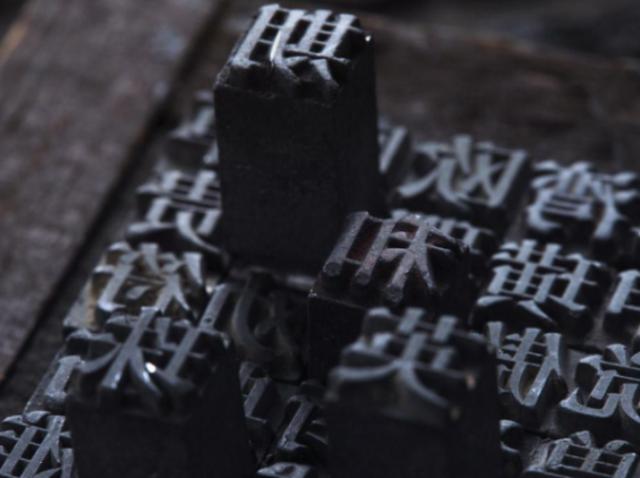 古代科学技术的发展,宋朝的科学成就,一直影响至今