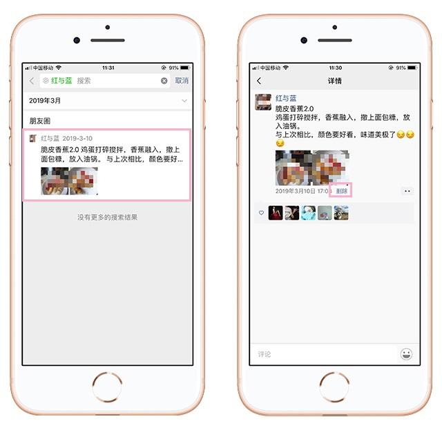 教你如何一键删除,微信朋友圈几年前的内容,方法非常简单