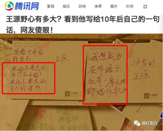 野心成了想上位的代名词，男星受追捧，女星就活该被diss?