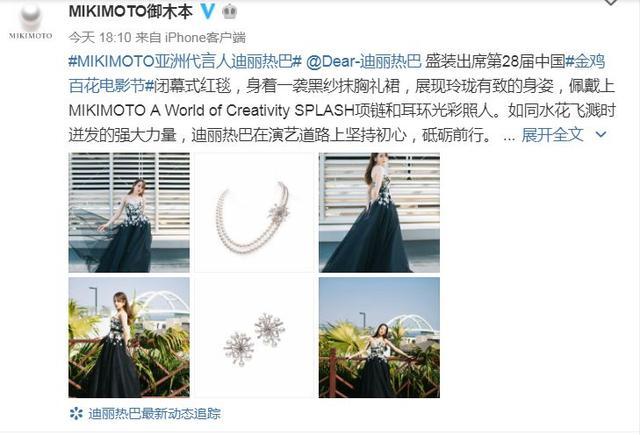 迪丽热巴金鸡红毯丢失一只耳环？被曝价值几十万编辑：奇趣网发布：2019-11-24 01:01:11