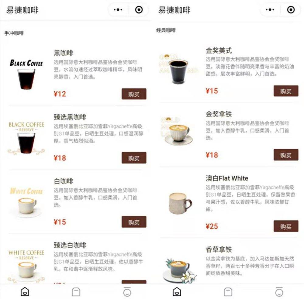中石化易捷：加满油，还有咖啡
