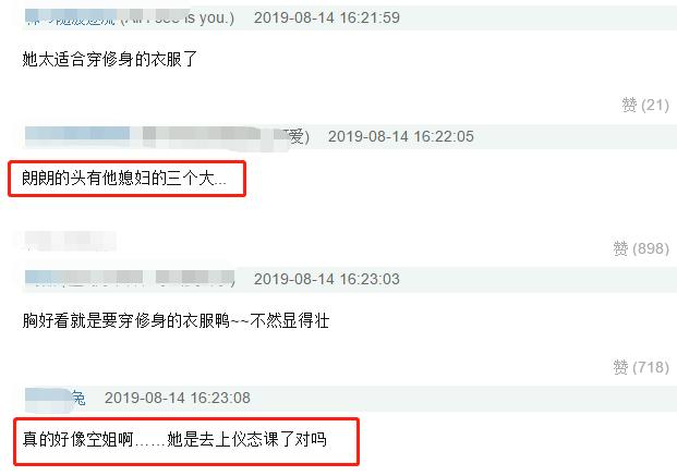 杨幂最新生图腰细腿瘦长，网友：裤子腰部是镂空的