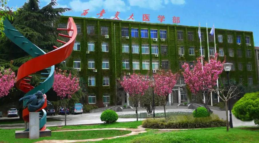西安市胸科医院正式成为"西安交通大学医学部非直属附属医院"