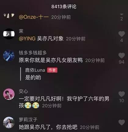 吴亦凡恋情曝光！凡嫂被扒出“大碗狗粮”，细节太酸甜