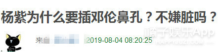热搜上多了总会被反噬的…