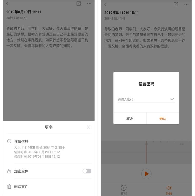 闹市实测！胸戴墨案AI录音笔体验：话音刚落 文稿已出